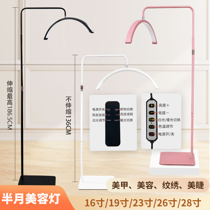 28-inch beauty nail light eye protection beauty eyelashes Moon light tattoo light U-shaped landing half moon beauty light 28-inch beauty nail light eye protection beauty eyelashes Moon light tattoo light U-shaped landing half moon beauty light