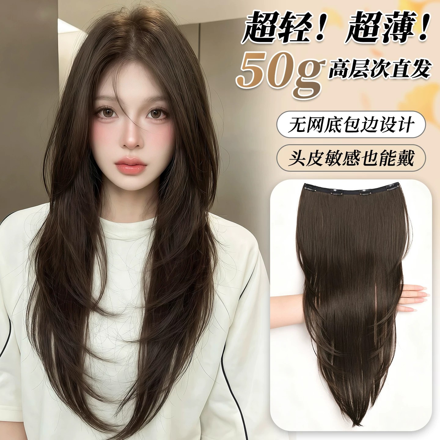 Peruca de cabello de una pieza para aumentar el volumen del cabello flojo de alto nivel, peluca de cabello de mujer, extensión de cabello invisible sin marcas