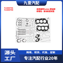 �m�ø���fusion �ɵϚW �������l�әC�ܷ�| FL3Z6079A FL3Z6079D