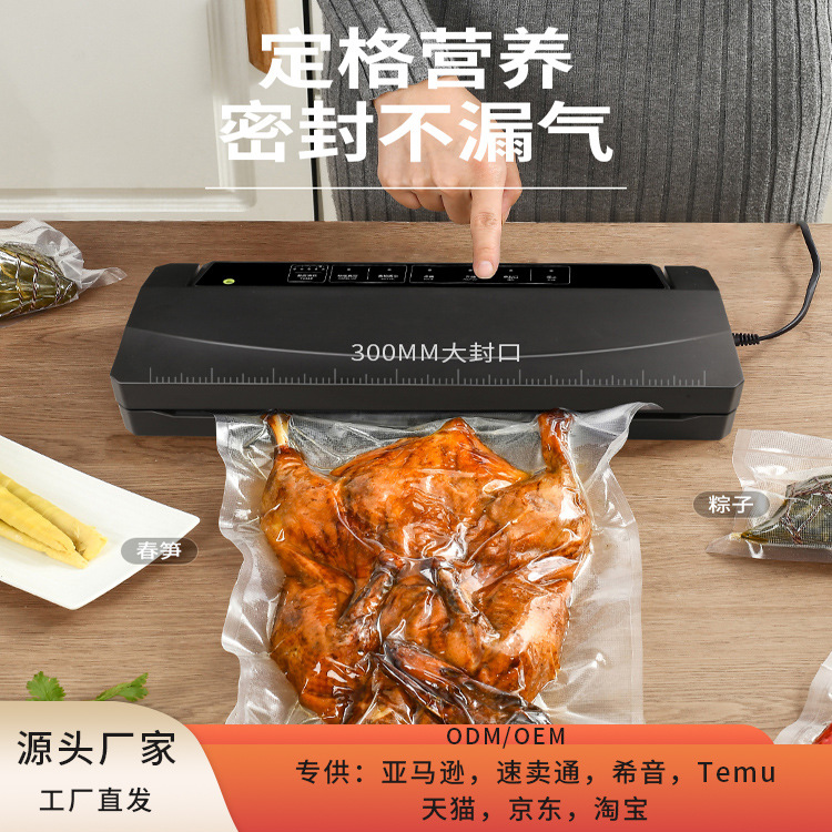 拉奎拉小型多功能抽真空机 家用商用食材干货塑封保鲜抽真空密封