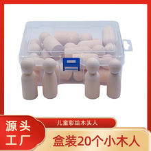 荷木毛坯小木人65mm 男女款原木色木偶人 儿童彩绘组合盒装木头人