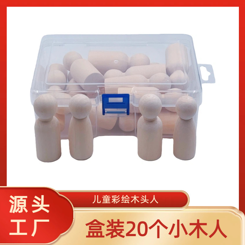 荷木毛坯小木人65mm 男女款原木色木偶人 儿童彩绘组合盒装木头人
