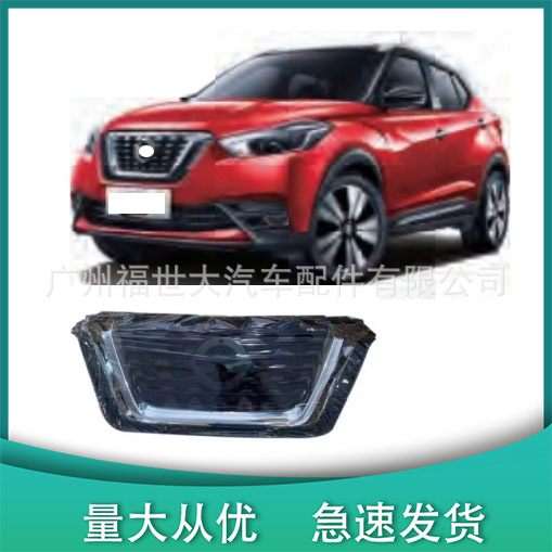 Rejilla delantera electrochapada para Nissan Kicks 2017, cubierta de entrada de aire frontal 62310-5RF0A