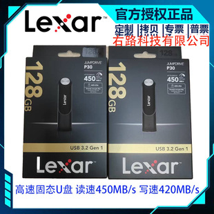 �׿�ɳP30ȫ���ٸ��ٹ̑BU�P128G 256G USB3.2�x�_450M ��420MB/s