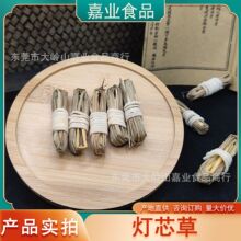 灯芯草400个批发灯心草麦冬海底椰玉竹磨牙清火煲汤地道广西产