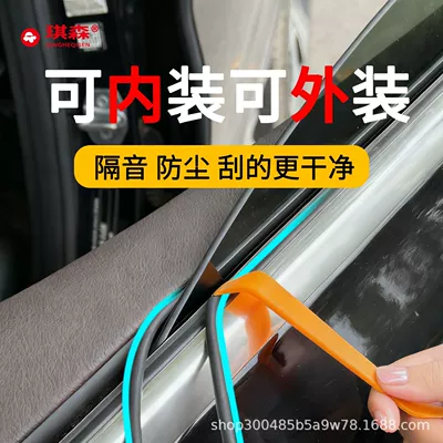 Wiper Strip | Vehicle Sealing Strip