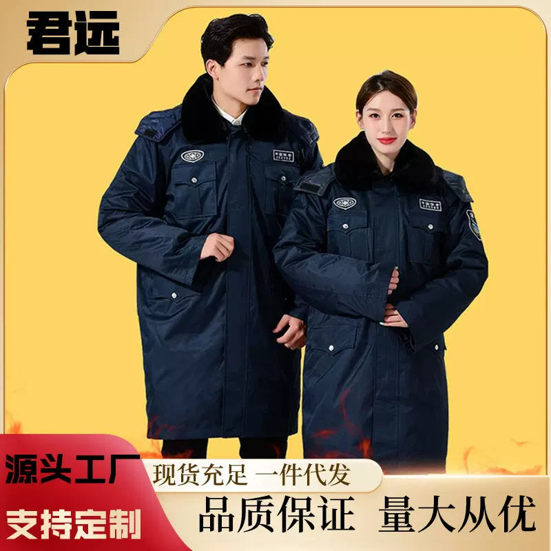 定制冬季棉大衣保安值班执勤棉袄工作服保暖加厚棉服零下40防寒服