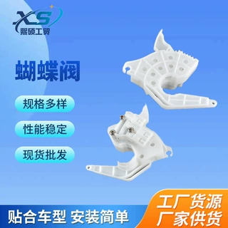 座椅升降高度蝴蝶阀开关配件物流车卡车用座椅气囊调节蝴蝶阀