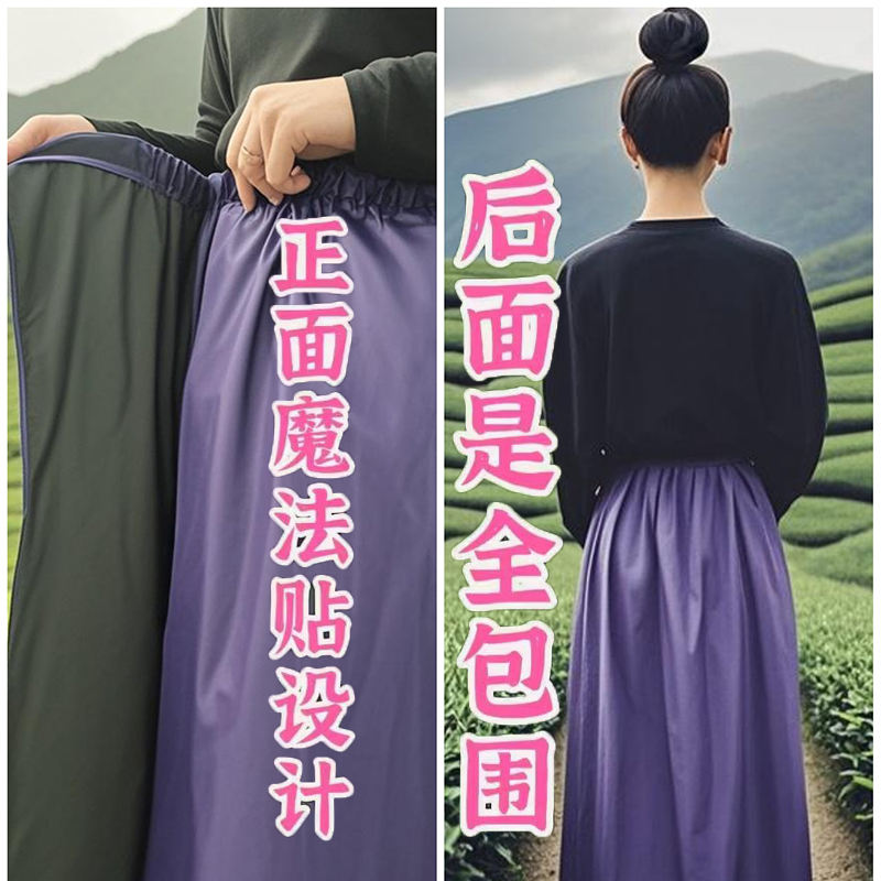 Tea Picking Apron, Tea Picking Waistcoat, Wear-Resistant Outdoor Tea Garden Clothing, Waterproof Skirt, Anti-Scratch, Anti-Puncture, Universal Raincoat, Multi-Purpose Pants Skirt
