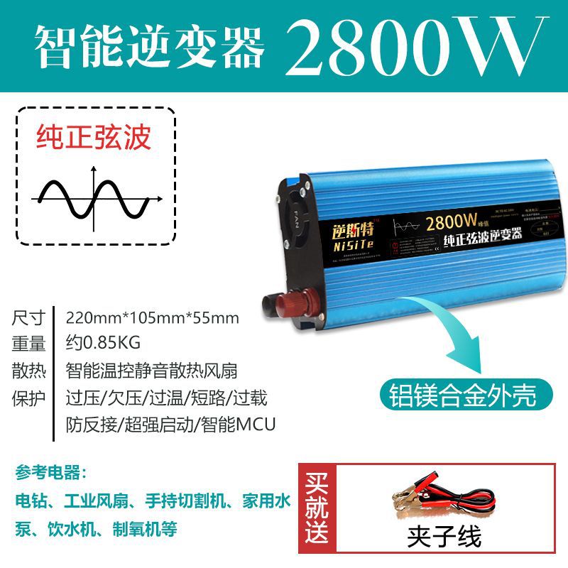 Onda sinusoidal pura 12V a 220V ~ nuevo anti-conexión inversa 2800W