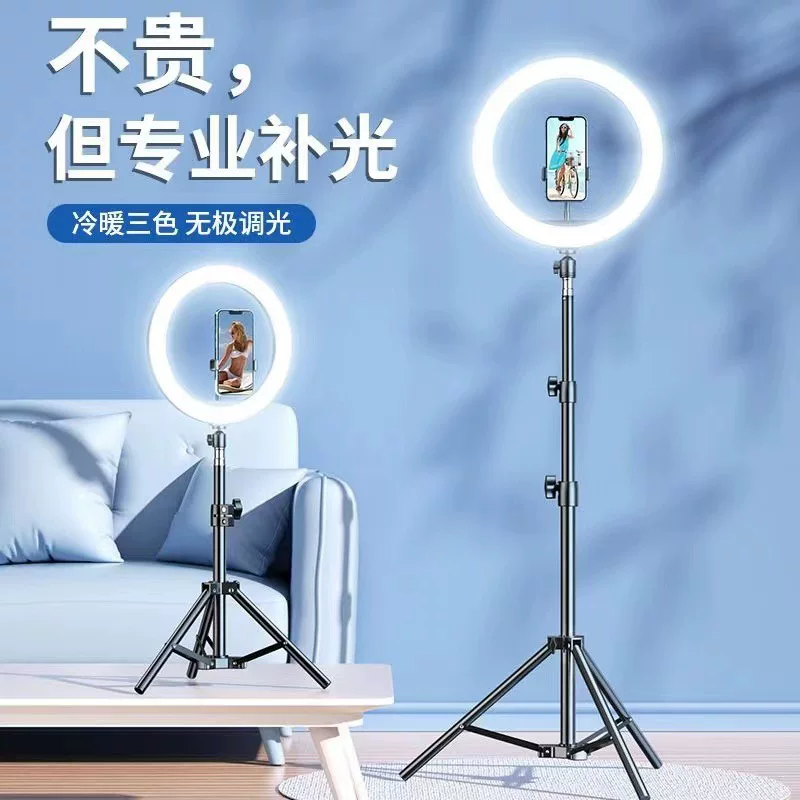 Fill light, lamp, tripod, floor phone holder