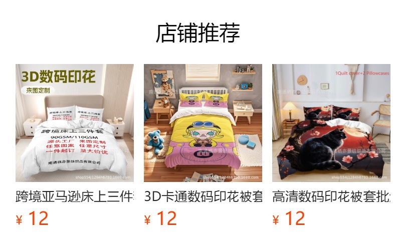 预览状态下无法点击,发布后,可点击跳转到对应的商品页面