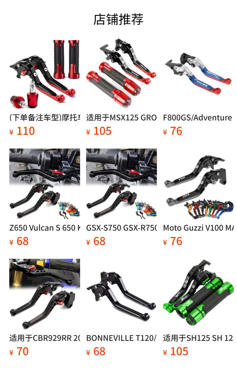 Suitable for Gsx-R750 Motorcycle Modified Cnc Brake Clutch Handle Lever Horn Handle Rubber Plug Set