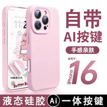 �m���O��17pro�֙C��16plus�¿�Һ�B16���z���sŮ16pmx�����C���I