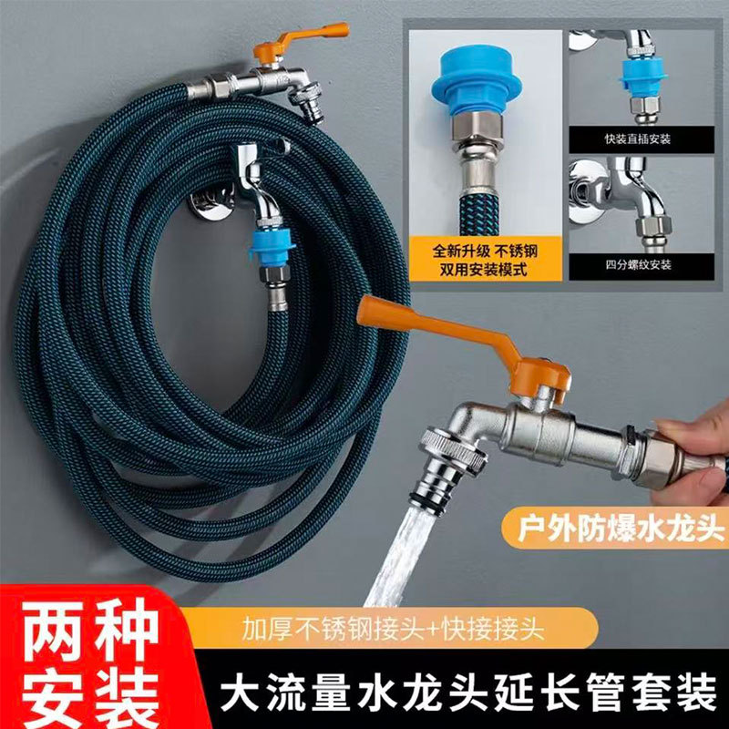 Lightweight Explosion-Proof Faucet Extension Hose, High-Flow Extension Hose Set, Stainless Steel Quick Connector, 4-Point Connector