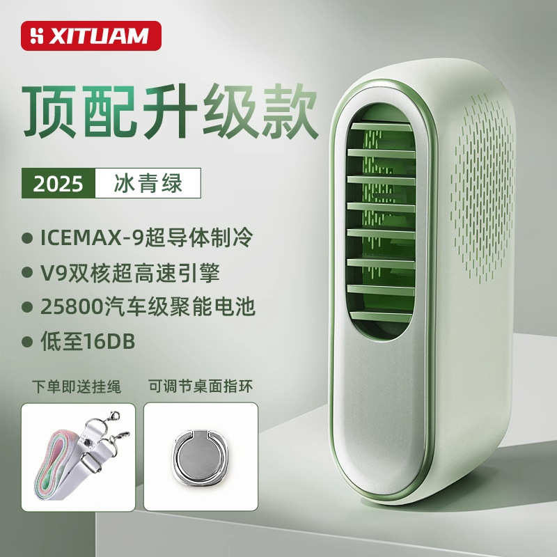 【制冷小空调】超强高速冷风便携冷风扇手持小风扇随身小型半导体|undefined