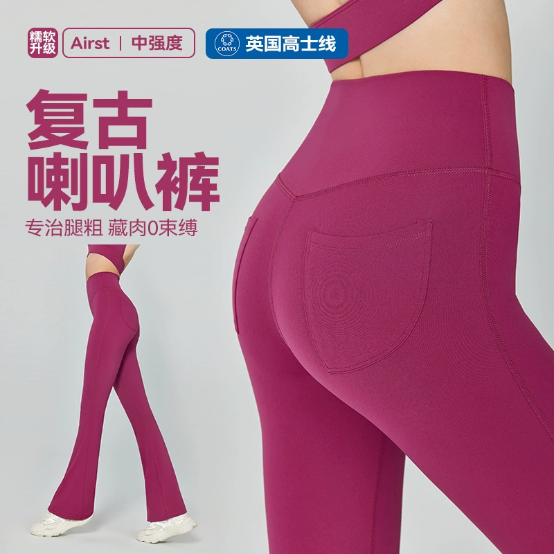 Персиковый расклешенные брюки женский новый маленький человек йога с высокой талией и ягодицами фитнес-брюки повседневное носить узкие штаны йоги