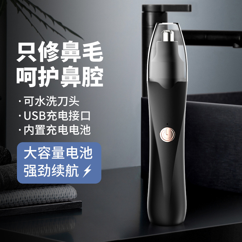 Cross-border unisex electric nose hair trimmer USB charged nose hair remover ear hair removal instrument for personal use