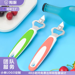 Cross-Border New Portable Stainless Steel Soda Pump Kitchen Gadget Wholesale Creative Multifunctional Beer Bottle Opener