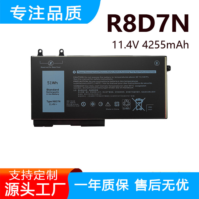 Suitable for Dell Precision M3540 Latitude 3550 1V1Xf R8D7N Laptop Battery