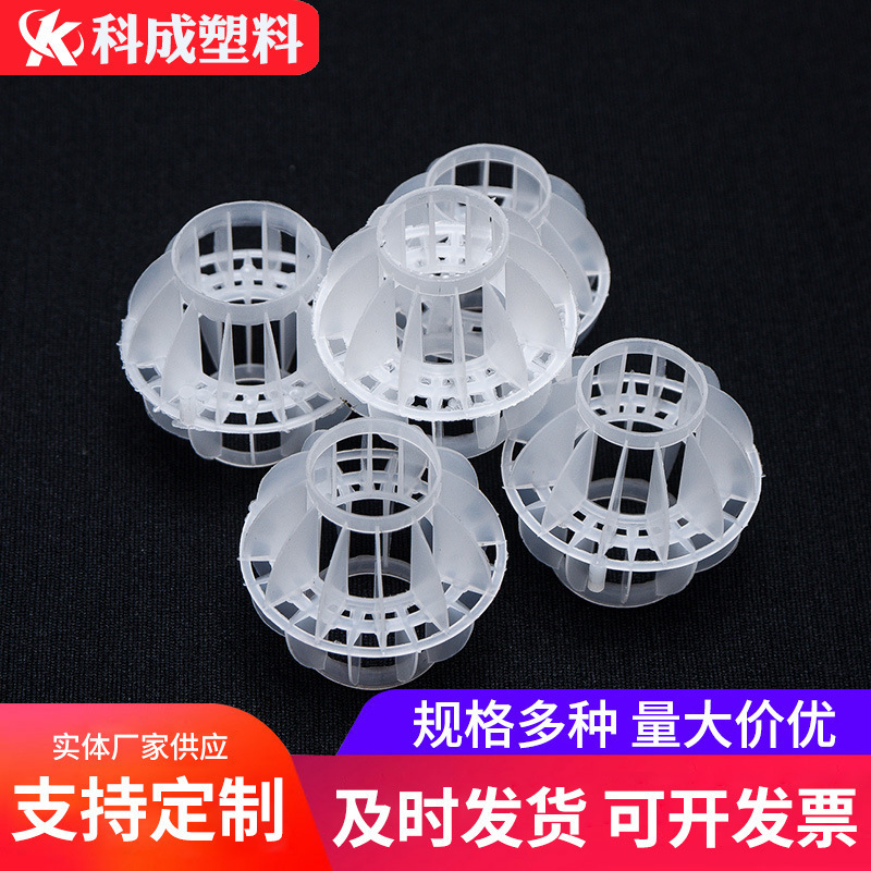 Pp Hollow Ball Fillers, Multi-Faceted Hollow Balls, .50 Hollow Balls. Plastic Parts Can Be Processed Pp Hollow Ball Fillers, Multi-Faceted Hollow Balls, .50 Hollow Balls. Plastic Parts Can Be Processed