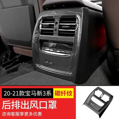 new 3 Series 5 series X3X4X5X6: Other Automotive Interior Supplies - 20-25-models-3-seriesi3-rear-air-ventcarbon-brazing-pattern-charging-port-is-on-the-left