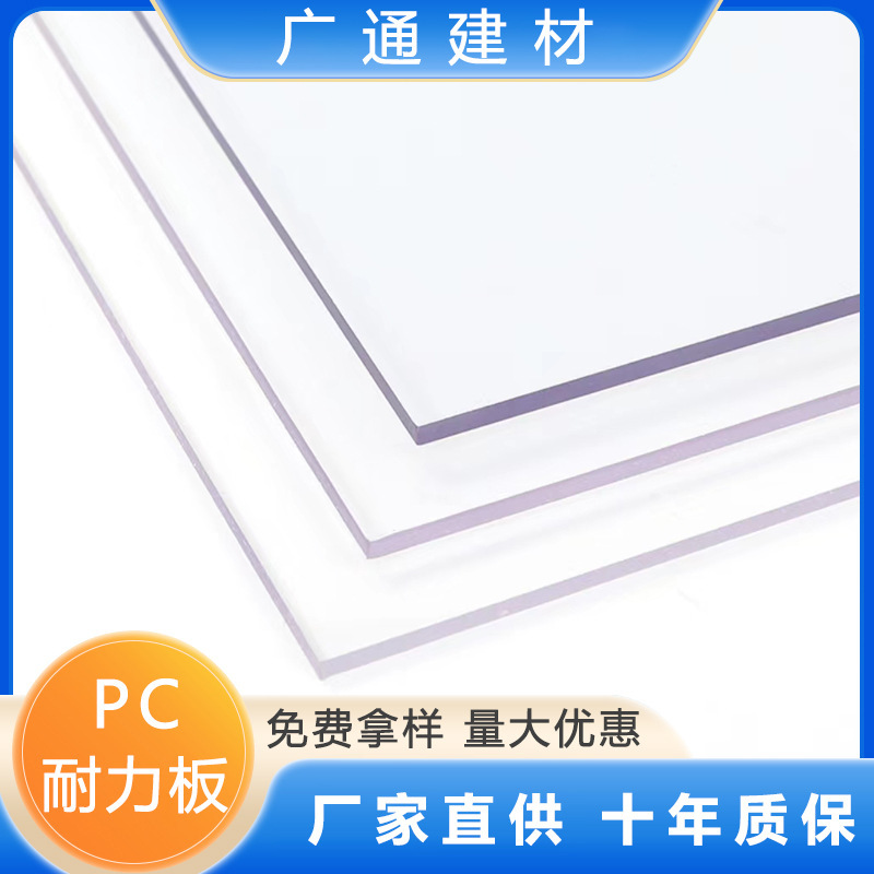 Endurance Board 3mm 5mm High Transparent Flame Retardant Sunscreen pc Board Parking Shed Rain Shed Sunshade pc Endurance Board