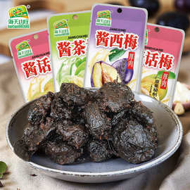 海天山庄酱西梅酱茶梅酱话梅果脯话梅味酸甜蜜饯办公室休闲小袋装