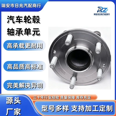 3104100XKZ16B Car Wheel Hub Bearing