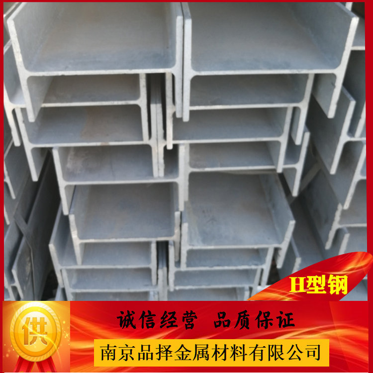 供应港口传送带 高速柱板支架用H型钢 南京热轧H型钢批发 H钢切割