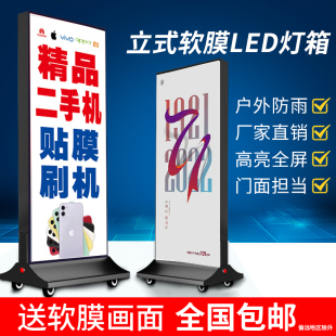 UV软膜灯箱广告牌户外卡布双面发光led充电立式落地移动广告灯箱-阿里巴巴
