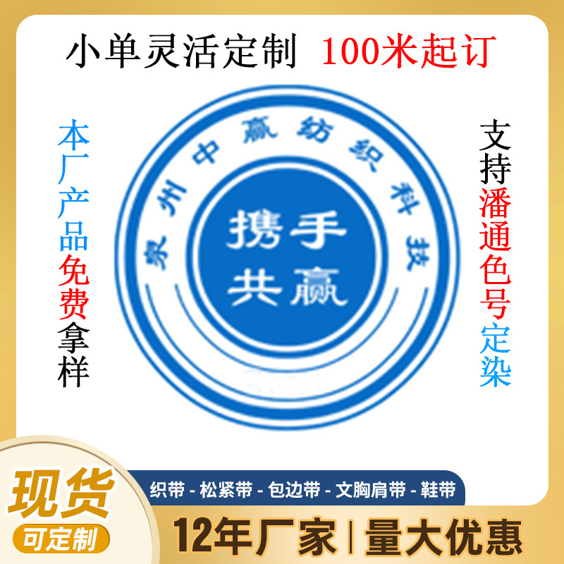 提花松紧带勾边松紧带尼龙织带橡筋带弹力橡筋带滚边条包边带鞋带