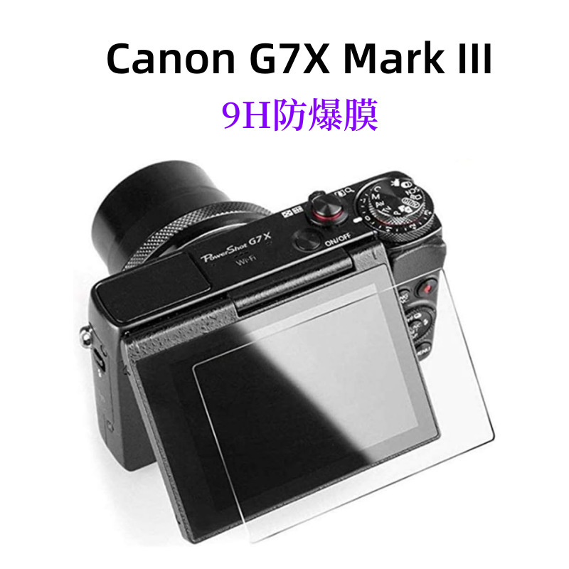 Canon Canon G7X Mark III Screen Film Mark III G9X Mark II GX7