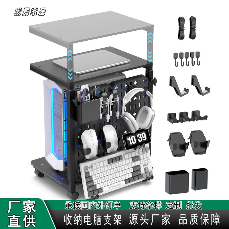 Cross-border new computer tower rack with metal storage hanging board, desktop tower cart for home and office supplies storage