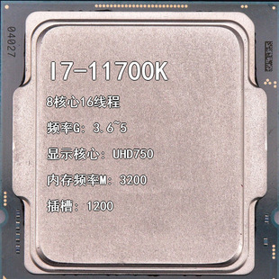 I7-11700K 3.6g 8-core 16-Wire slot 1200 UHD750-core display desktop CPU can be invoiced
