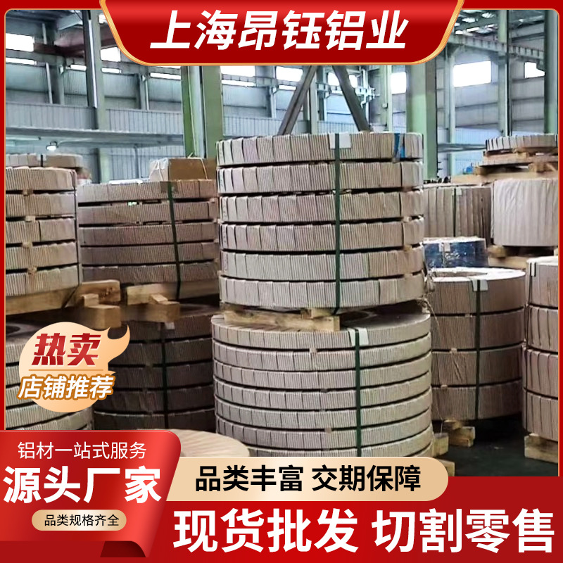 1060铝带 铝卷 O态冲压铝带薄铝板铝皮铝箔0.03/0.05/0.1/0.2/0.3