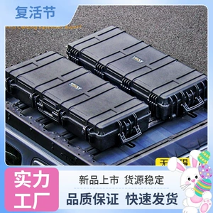 Flat-top three-proof equipment box 92L for off-road vehicles, SUVs, universal outdoor camping storage luggage box