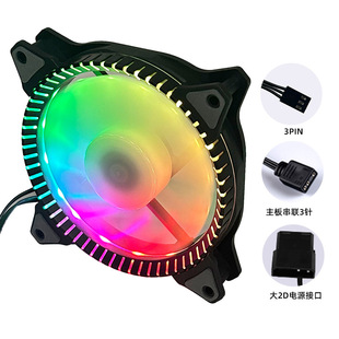 Wholesale Rgb 12cm Case Fan Magic Wheel Cooling Desktop 3/4Pin Silent Radiator Argb Host