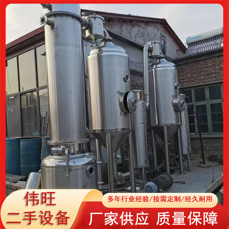 二手304不锈钢废水蒸发器 低温泥水蒸发器 三效8吨降膜蒸发器