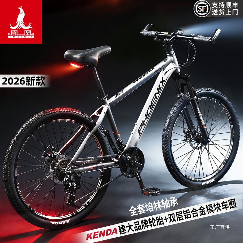 Phoenix 2026 New Model Mountain Bike for Men, with Gears and Shock Absorption, Suitable for Female Students, Teenagers, and Adults, for Road Riding Phoenix 2026 New Model Mountain Bike for Men, with Gears and Shock Absorption, Suitable for Female Students, Teenagers, and Adults, for Road Riding