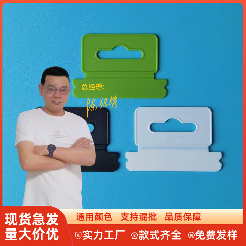 Spot wholesale plastic plane hole flat hook pp packaging color box carton plastic hook folding hook