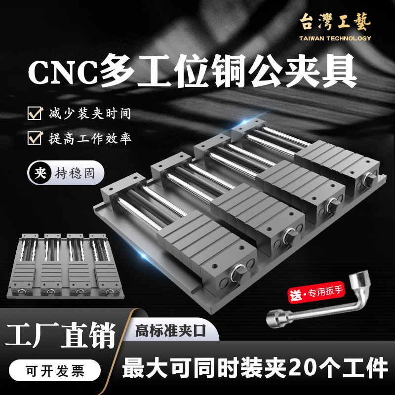 CNC コンピュータゴング銅オス治具金型マシニングセンターバッチマルチワークステーション精密バイス多機能平口ペンチ|undefined