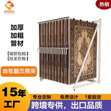 经典地毯展示架翻页式地垫展架吊挂毛毯子瑜伽垫窗帘展架优惠批发