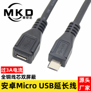 �S��ֱ�N ��׿micro usb���L��5оȫ�~V8�֙C���DĸOTG�������L��