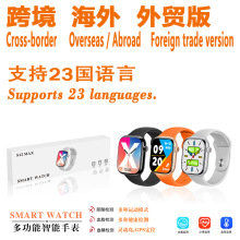 跨境海外外贸版SmartWatch10智能手表watch运动手表S11智能手表S9