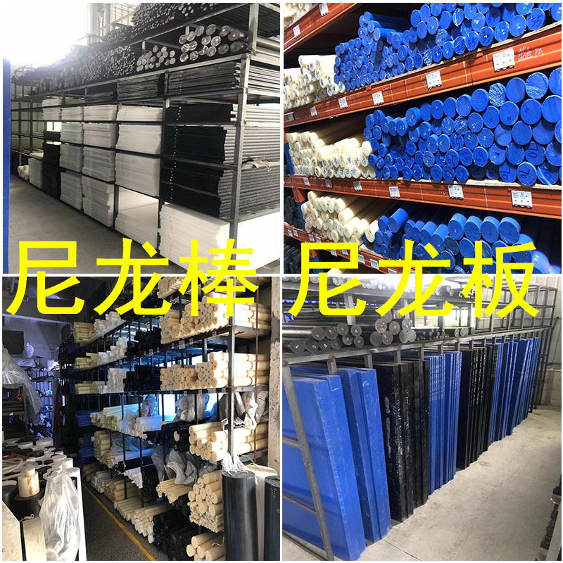 白色耐磨pa66尼龙板 耐高温本色PEEK板材黑色pom板尼龙棒加工