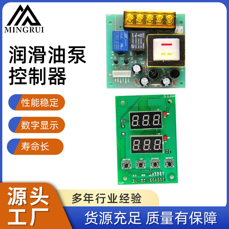 宁波厂家供应润滑油泵控制器加油泵注油泵MR-2L双显高精度