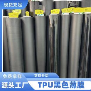TPU Black Film Polyester Black Translucent Environmentally Friendly Breathable Outdoor Trademark Shoes and Clothing Packaging Materials High-week Wave Pressure Label