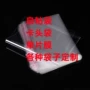 opp自封口透明塑料自粘袋