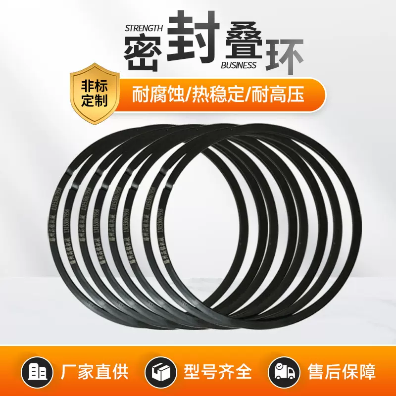 金属机械密封件厂家 不锈钢密封件 轴用密封叠环 密封垫圈